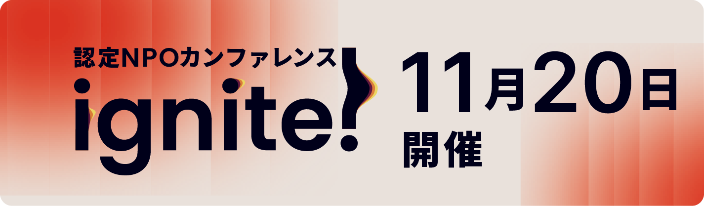 開催決定